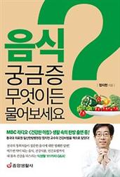 음식 궁금증 무엇이든 물어보세요