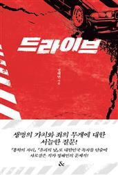드라이브