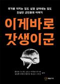 이게 바로 갓생이군