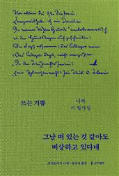 그냥 떠 있는 것 같아도 비상하고 있다네