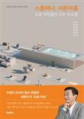 스물하나, 서른아홉