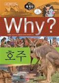 Why? 세계사 - 호주