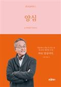 양심